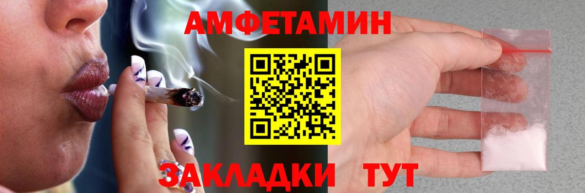 Боровичи  АМФ  Вход с VPN  Amphetamine Premium 