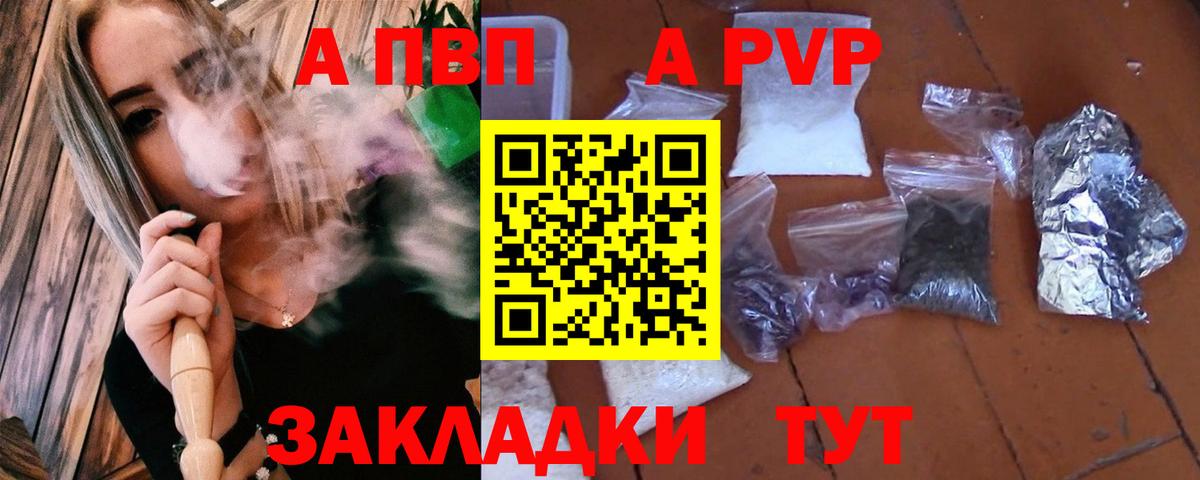 Боровичи  Alfa_PVP VHQ  APVP VHQ  Вход с VPN 