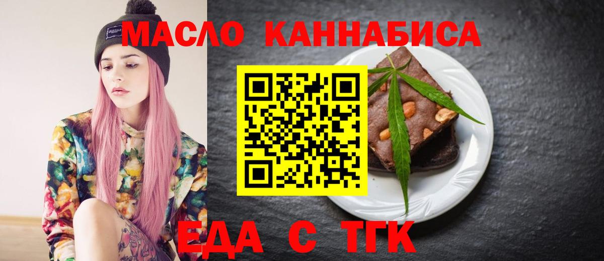 Cannafood конопля  Вход с VPN  Боровичи 