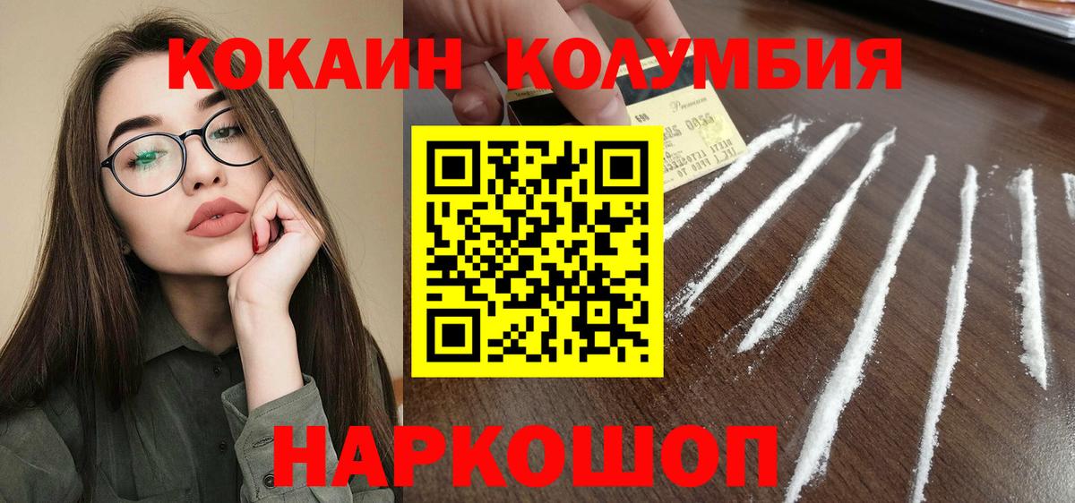 Кокаин 98% Боровичи