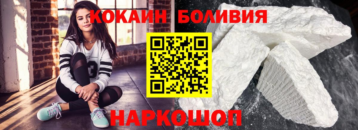 Боровичи  КОКАИН FishScale  Вход с VPN 