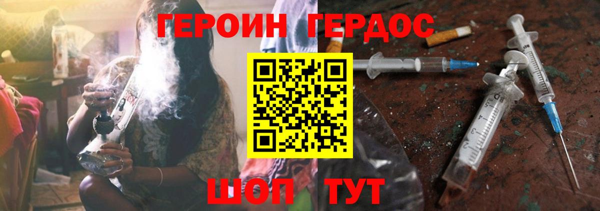 Боровичи  Героин хмурый  Вход с VPN 