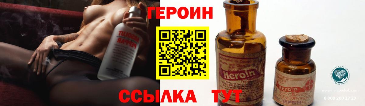 ГЕРОИН афганец Боровичи