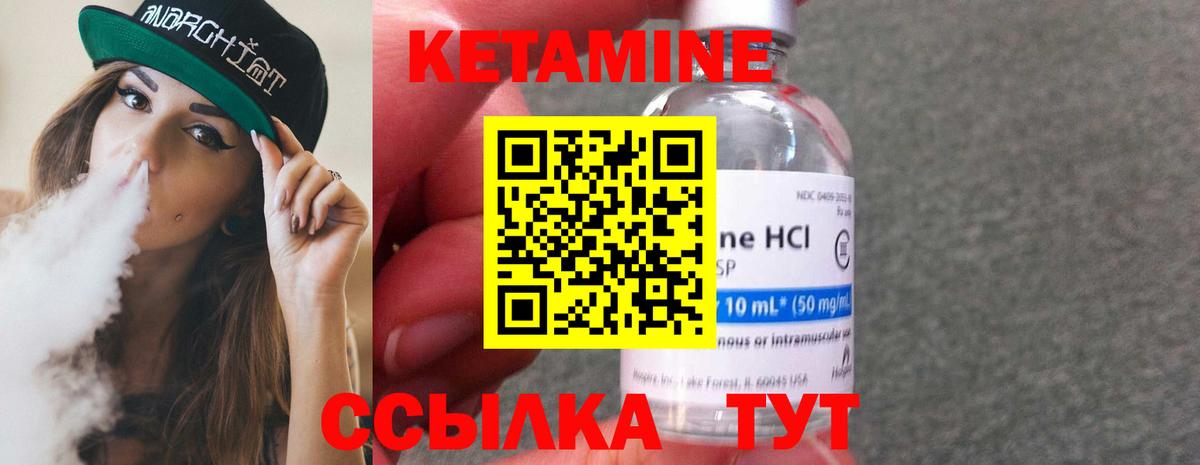 Кетамин ketamine Боровичи