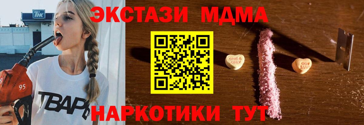 Боровичи  MDMA  МДМА кристаллы  Вход с VPN  MDMA молли 