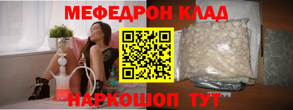МЕФ VHQ  купить  цена  Боровичи  Вход с VPN  МЯУ-МЯУ VHQ 