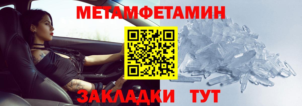 Первитин пудра  Вход с VPN  Боровичи 