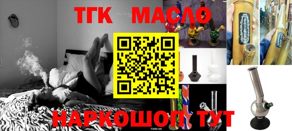 ТГК жижа Боровичи