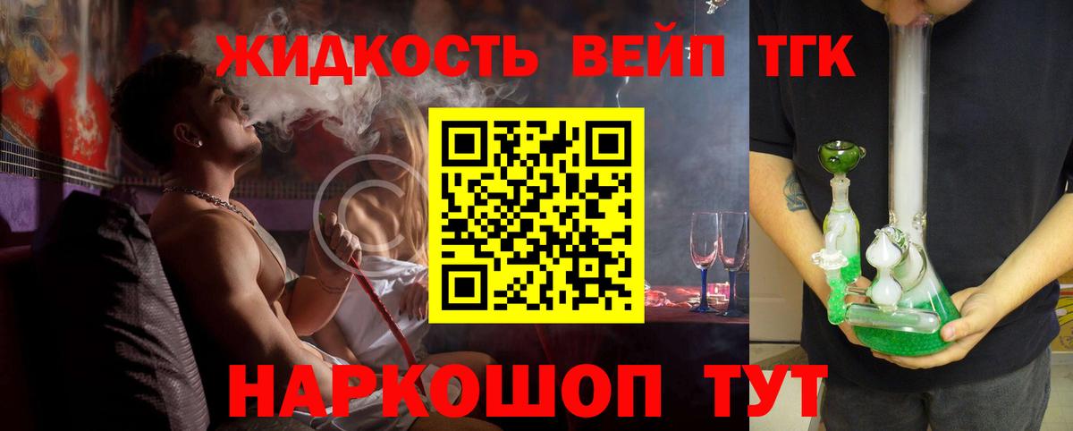 Боровичи  Дистиллят ТГК вейп    сайт  Вход с VPN 